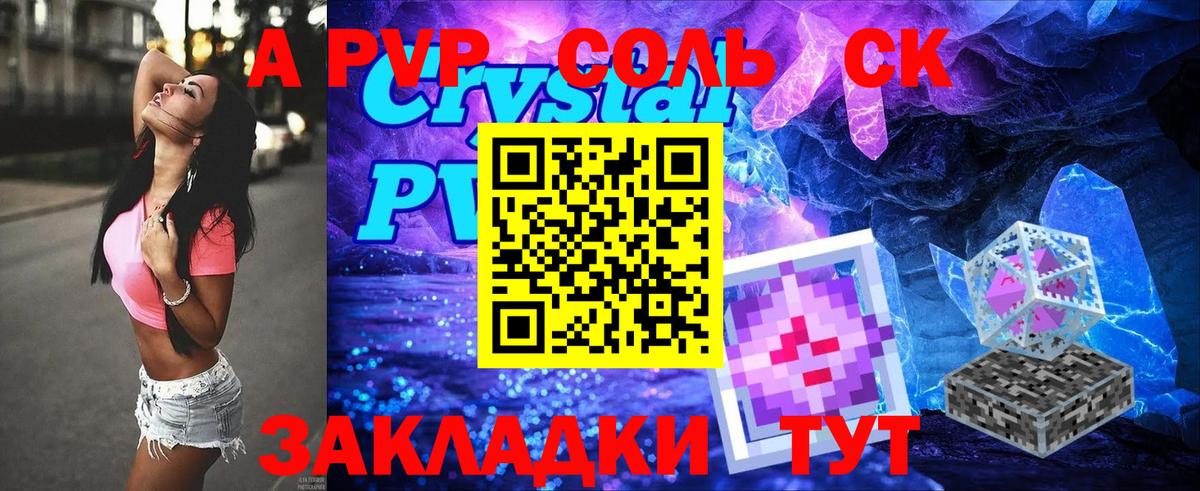Alpha-PVP СК Мурино