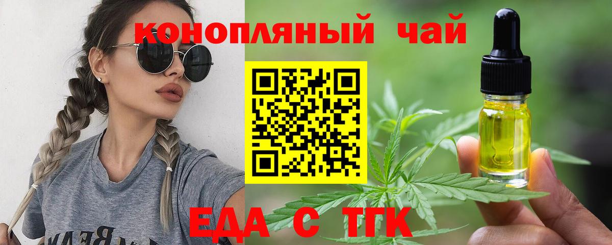 Еда ТГК конопля  Вход с VPN  Мурино 