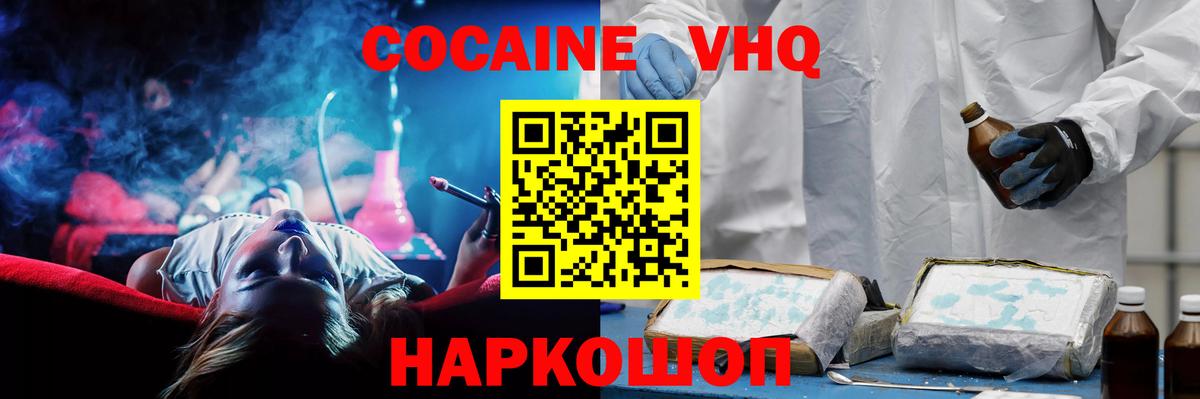 Кокаин Боливия  КОКАИН 98%  Мурино  Cocaine  Вход с VPN 