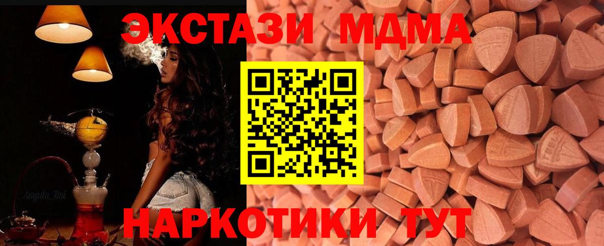 Экстази таблы Мурино