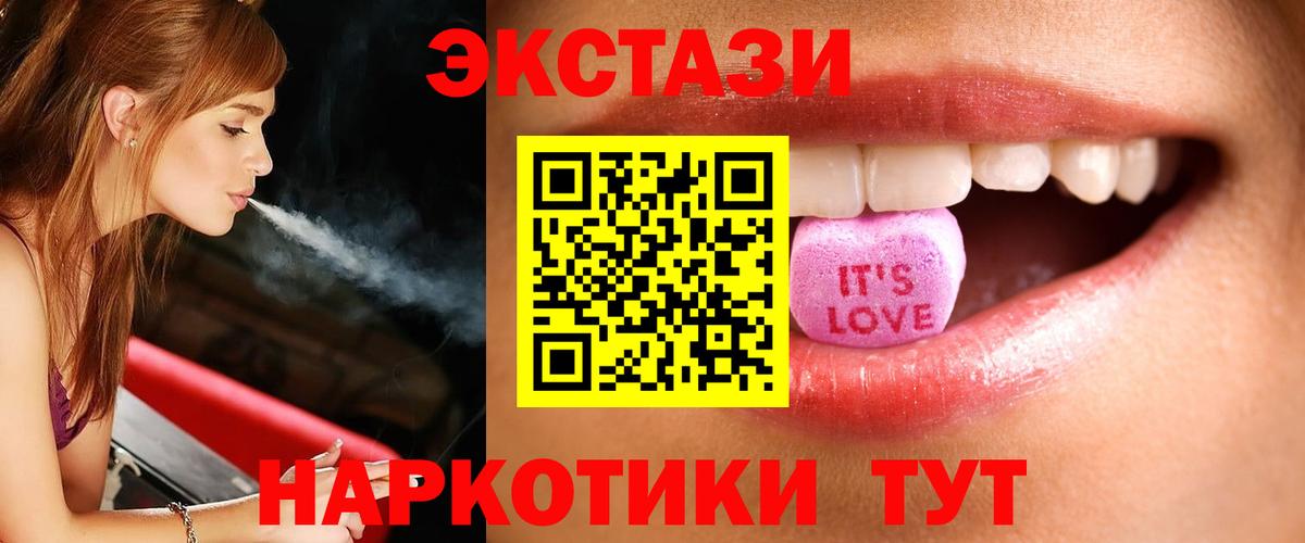 Ecstasy таблы  Ecstasy  мега как зайти  купить наркоту  Экстази VHQ  Вход с VPN  Мурино 