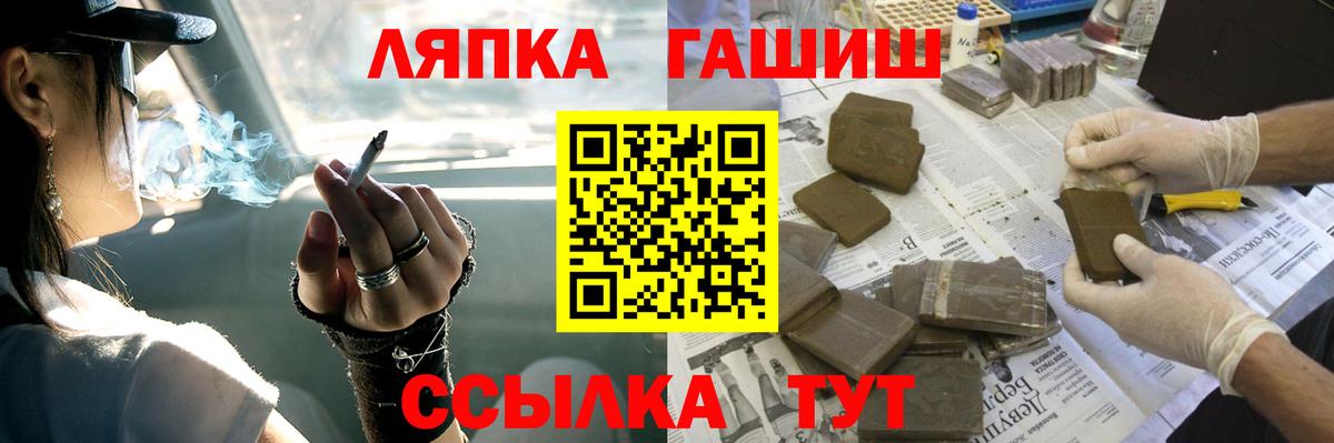 Мурино  ГАШИШ  ГАШИШ Premium  Вход с VPN  ГАШ ice o lator 