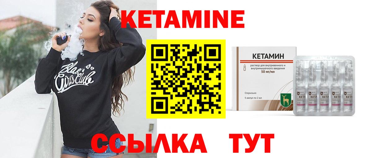 Кетамин VHQ Мурино