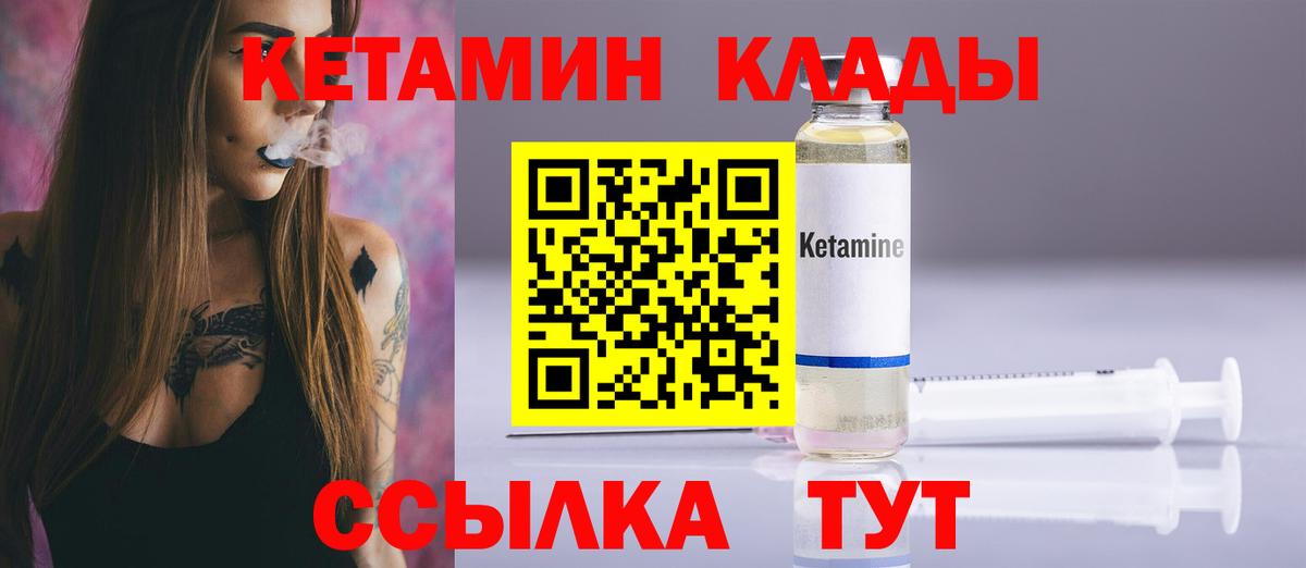 Кетамин ketamine  Кетамин ketamine  Мурино  Вход с VPN 