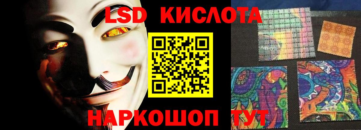 Лсд 25 экстази кислота Мурино