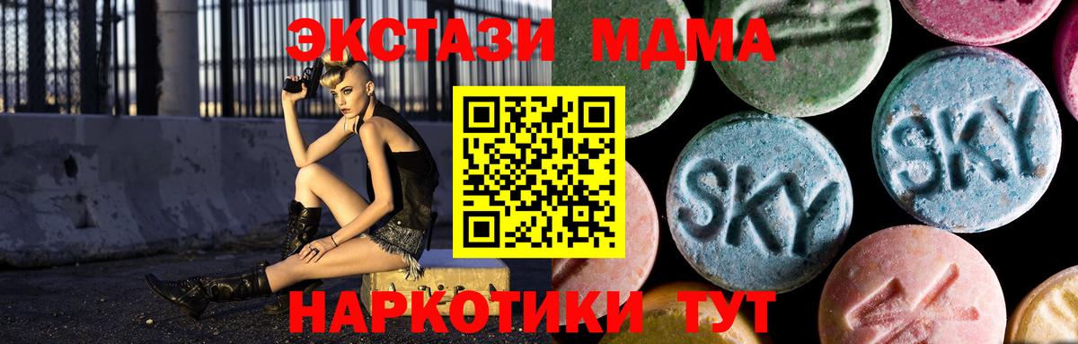 МДМА crystal  Вход с VPN  MDMA  Мурино 