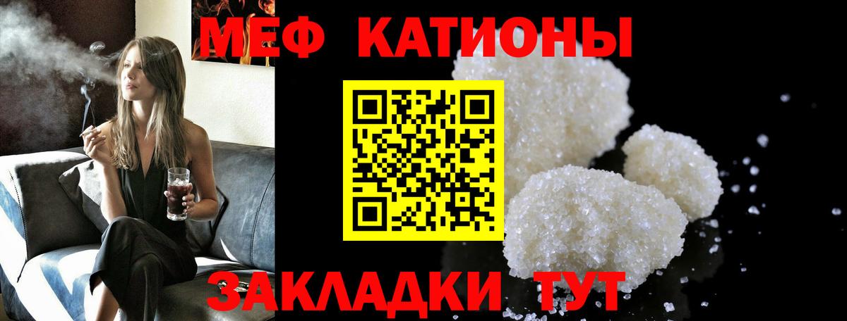 Меф мяу мяу  Мурино
