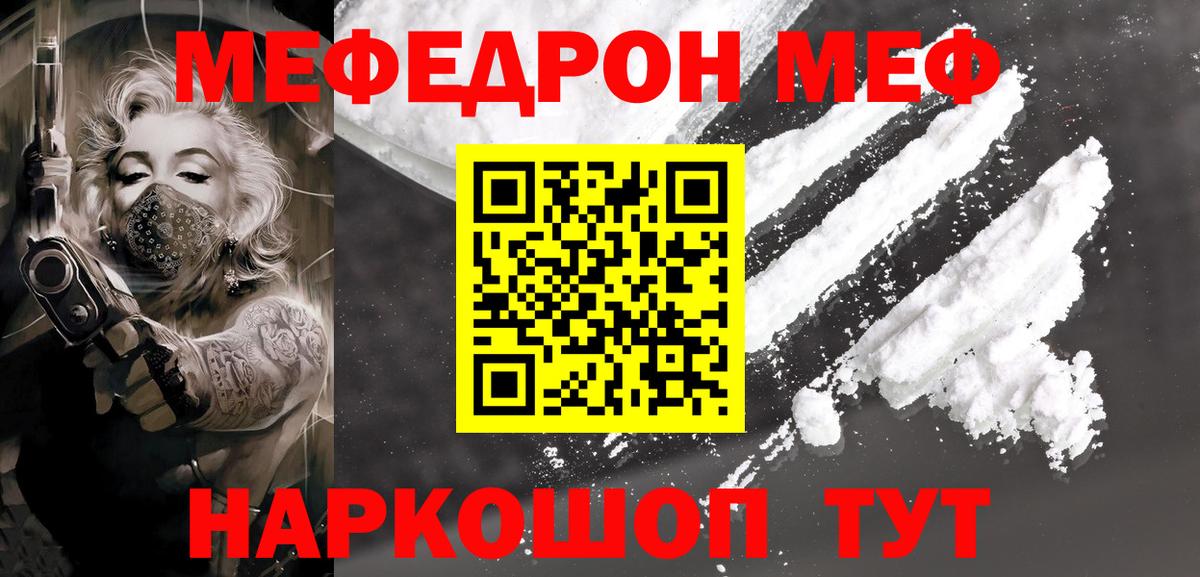 Мефедрон VHQ  купить наркоту  Вход с VPN  МЕФ  Мурино  МЯУ-МЯУ мяу мяу  Меф 