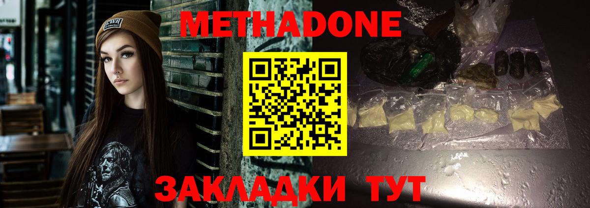 Метадон VHQ Мурино