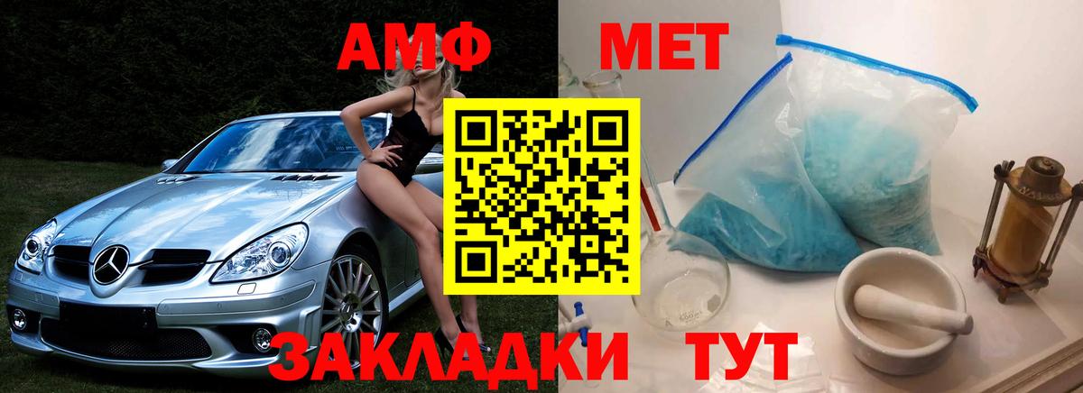 Метамфетамин витя Мурино