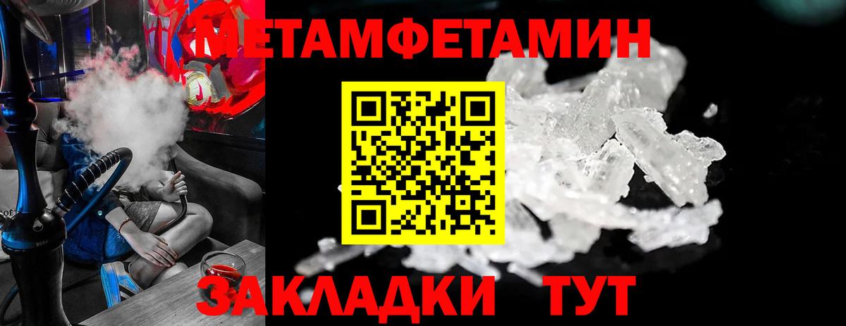 Мурино  Метамфетамин витя  Вход с VPN 