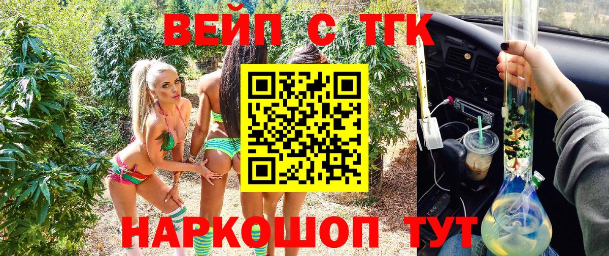 omg рабочий сайт  ТГК вейп  Вход с VPN  Мурино  где продают  