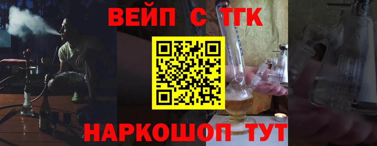 Дистиллят ТГК THC oil Мурино